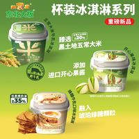 东北大板 杯装雪糕冰淇淋 85g*6杯*5盒 共30盒 组合装