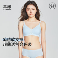 幸棉 女士透气内衣无痕无钢圈文胸软支撑 10073632886302