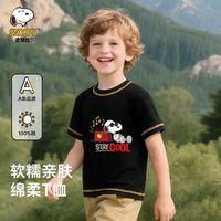 SNOOPY/史努比 凉感纯棉 儿童短袖T恤