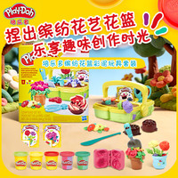 孩之宝 培乐多 G0492 彩泥套装（缤纷花篮）