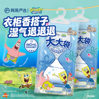 网易严选 SpongeBob 海底花园除湿袋 330g 除臭除湿