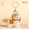 贝尚星 马年毛绒玩具挂件公仔钥匙链