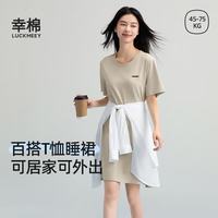 幸棉 女士家居服睡裙舒适宽松透气外出两穿睡裙T恤裙棉感夏季居家短袖 卡其灰T恤裙