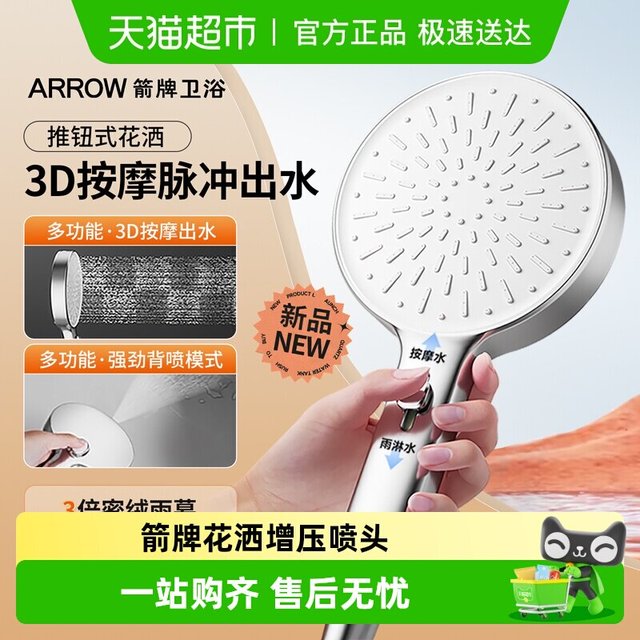 88VIP：箭牌 花洒增压喷头大水量手持莲蓬头家用淋浴头按摩软管0