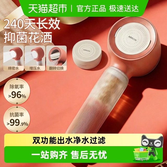 88VIP：箭牌 AE58900NO 家用反冲洗淋浴喷头 48cm 橙色