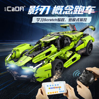 CaDA 拼装积木玩具遥控跑车赛车steam编程益智拼插男孩儿童生日礼物