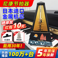 NKKIO 节拍器日本进口机芯