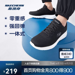 斯凯奇 男款跑步鞋 58362