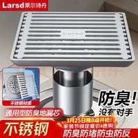 莱尔诗丹 V02浴室不锈钢地漏 防臭防虫地漏