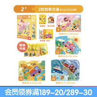 图益 拼图3-6岁儿童益智拼图6-12岁宝宝玩具进阶拼图TK3 彩虹袋4阶：中国节日（4岁+）