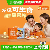 圣迪乐村 鲜鸡蛋 30枚 1.5kg 礼盒装