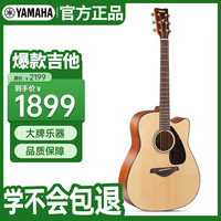 YAMAHA FG800MC 原声款 实木单板 初学者民谣吉他 缺角 41英寸 原木色 (琴包*1,变调夹*1,背带*1,琴弦*1)