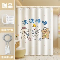 未来式 多款卡通 涤纶浴帘 180x200cm 洗洗睡吧防水速干不易发霉