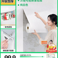 瓦时 掉灰墙专用墙纸自粘防水防潮3d立体墙贴墙面遮丑装饰家用贴纸壁纸