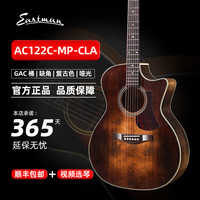 Eastman 伊斯特曼（EASTMAN）AC122/AC222高端全单吉他AC422明星指弹演奏级吉他ACTG2-儿童吉他  复古色 40寸全单原声