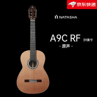 娜塔莎 NATASHA 娜塔莎 古典A9 RF手工全单板巴西玫瑰木抬升悬浮指板演奏级吉他（红松）