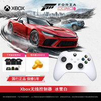 微软 Xbox 无线控制器 游戏手柄 冰雪白