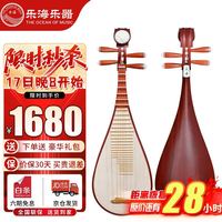 乐海 琵琶 非洲紫檀木902-2儿童琵琶 专业考级初学者入门演奏民族乐器