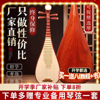 何佳功 儿童琵琶乐器考级专用初学者入门级花梨木成人演奏红木琵琶琴（暂无包装清单）