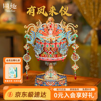 同趣 有凤来仪拼装音乐盒凤冠积木立体拼插玩具摆件模型
