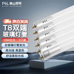 佛山照明 T8LED灯管1.2米18W节能日光灯白光6500K双端长条灯 5支装