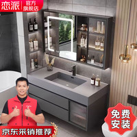 移动端、京东百亿补贴：恋派 实木浴室柜岩石一体洗脸盆组合卫生间洗漱台陶瓷一体洗手盆柜组合 智能玻璃镜80cm+岩石一体盆