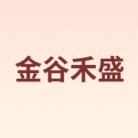 金谷禾盛