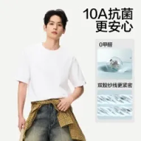 移动端、京东百亿补贴：网易严选 205重磅 纯棉短袖T恤 极限1小时