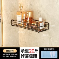 数家珍 E5724 卫生间浴室置物架 2层 黑色小号长方形