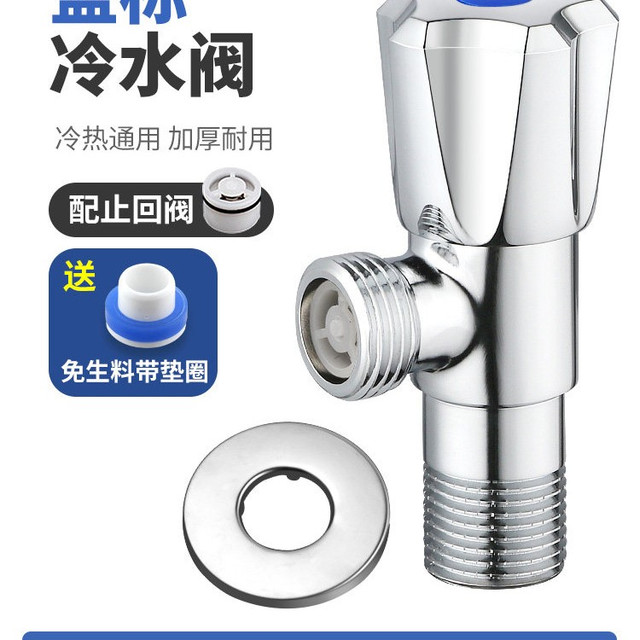 潜水艇 F101/2 黄铜冷热水角阀 1只装 冷水