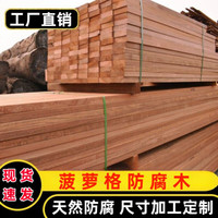 ZKHE 菠萝格防腐木地板室外阳台花园实木板材庭院户外木栈道地台山樟木 尺寸定制定制咨询客服-J13