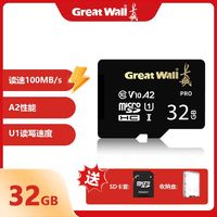 百亿补贴：长城 正品高速TF存储卡32g大容量记录仪无人机运动相机手机内存卡