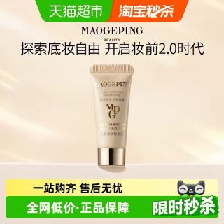 淘金币可用：毛戈平 光感柔润水奶油粉底液5ml