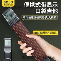 语森忆 口袋吉他便携可弹奏吉他和弦练习器六品爬格子初学者音阶练习神器 智能口袋吉他(带显示屏)四百和弦