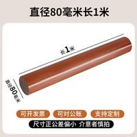 ZKHE 胶木棒实心圆柱耐高温酚醛树脂层压布绝缘电木棒粗细布纹棒料加工 直径80mm1米