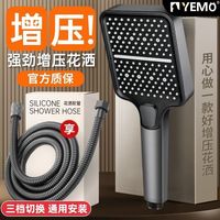 余猫面板增压花洒喷头超强淋浴浴室家用加压热水器洗澡方形莲蓬头