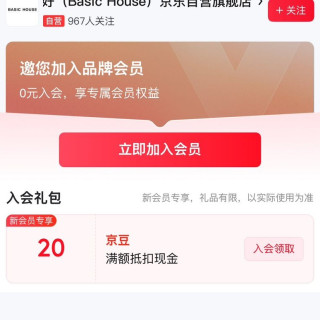 会员领京豆，20豆。pm10，4.13