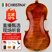 Christina 克莉丝蒂娜 V08C 专业考级演奏小提琴 1/2（手工实木，儿童成人学生入门乐器）