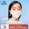 伯希和 户外防晒口罩防紫外线透气冰丝口罩 白桃奶茶