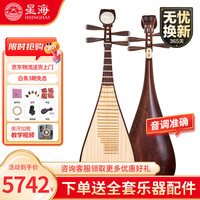 星海 8916 琵琶 黑紫檀木乐器 成人儿童入门初学专业考级演奏（琵琶*1）