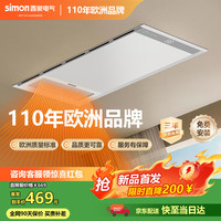 西蒙电气 西蒙（SIMON）百年品牌 风暖浴霸暖风照明排气一体卫生间暖风机 超薄浴霸