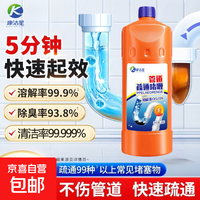 老管家 管道疏通剂 厕所马桶厨房下水道去异味油污 进口配方 1L