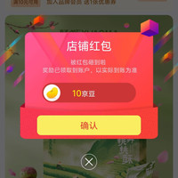 关注领10京豆啦