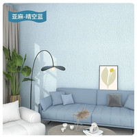 圣古 自粘墙纸防水防潮遮丑墙贴卧室翻新贴纸3d壁纸家用 亚麻晴空蓝 2.8米x50厘米