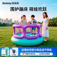 BESTWAY 儿童充气蹦床家用室内外跳跳床训练运动器材玩具生日礼物 OPP蹦床