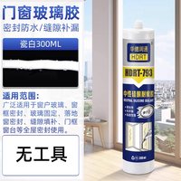 华德润通 blj-mc 门窗专用密封胶 1支装 瓷白