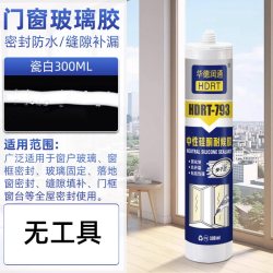 华德润通 blj-mc 门窗专用密封胶 1支装 瓷白