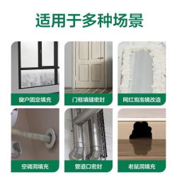三棵树 发泡胶填缝剂泡沫胶门窗密封空调洞堵塞发泡剂堵洞神器胶枪