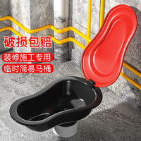 茨格曼 装修用临时马桶工地简易大小便非一次性可冲水蹲便器蹲坑加厚尿池