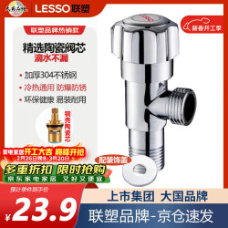 联塑 不锈钢角阀 冷热通用精铜快开三角阀止水八字进水阀 4分马桶角阀